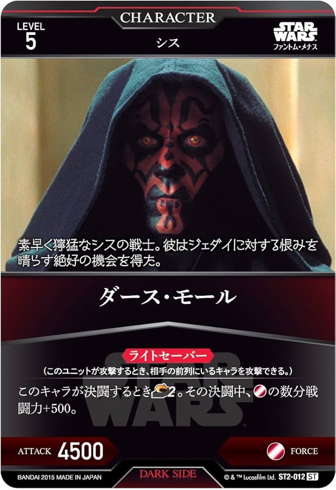 Amazon.com: STAR WARS Trading Card Battle pre-built starter